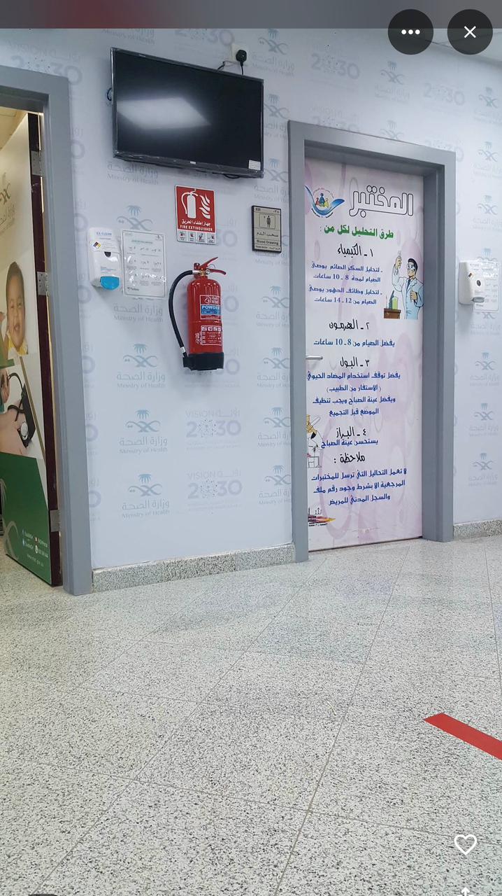 المختبر - Laboratory