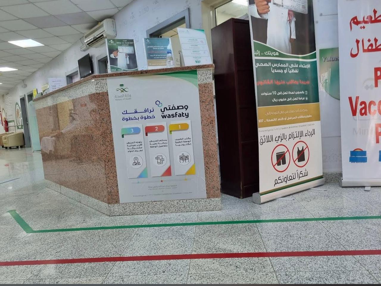 منطقة الاستقبال - Reception Area